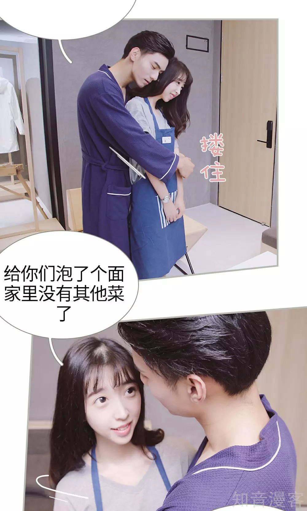 《一诺倾城（真人版）》第46话 第5页