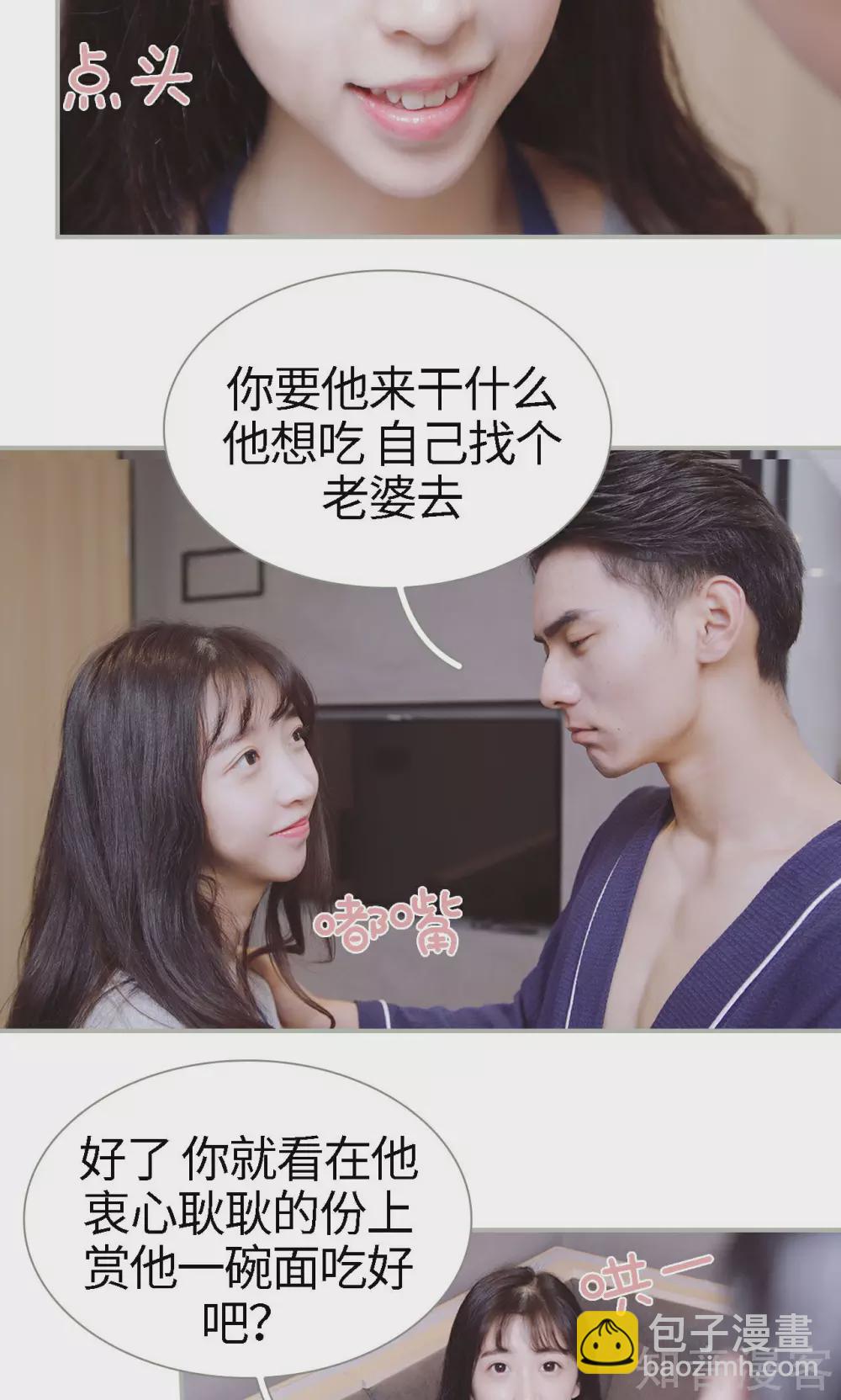 《一诺倾城（真人版）》第46话 第7页