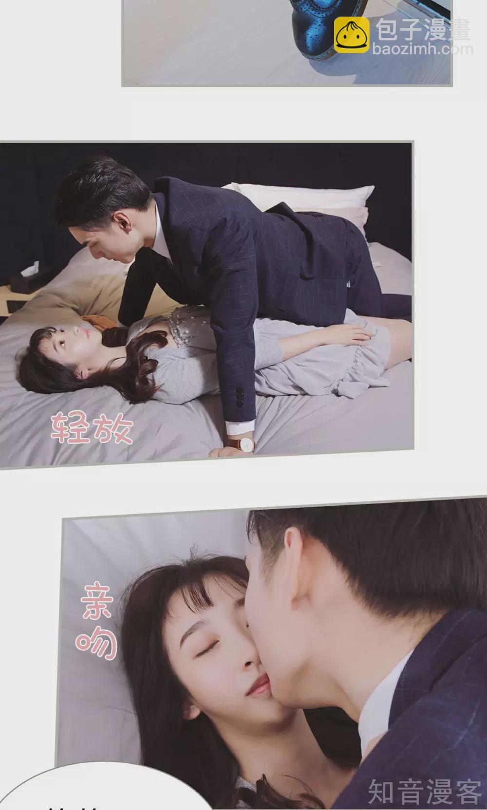 《一诺倾城（真人版）》第45话 第5页