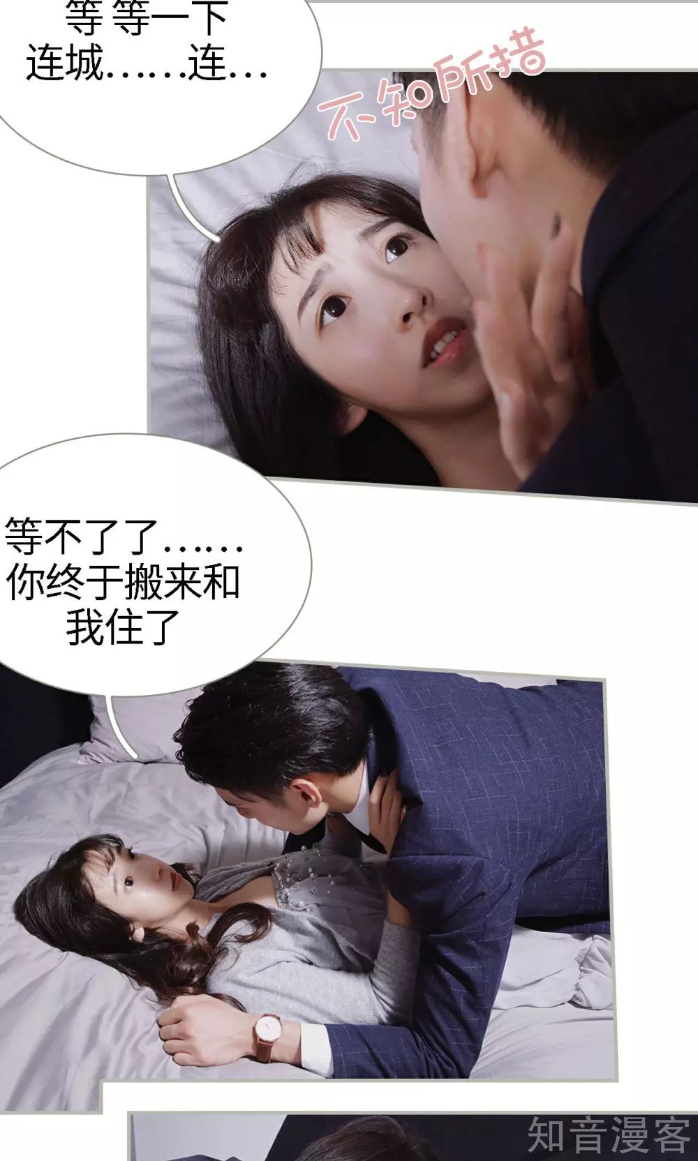 《一诺倾城（真人版）》第45话 第6页
