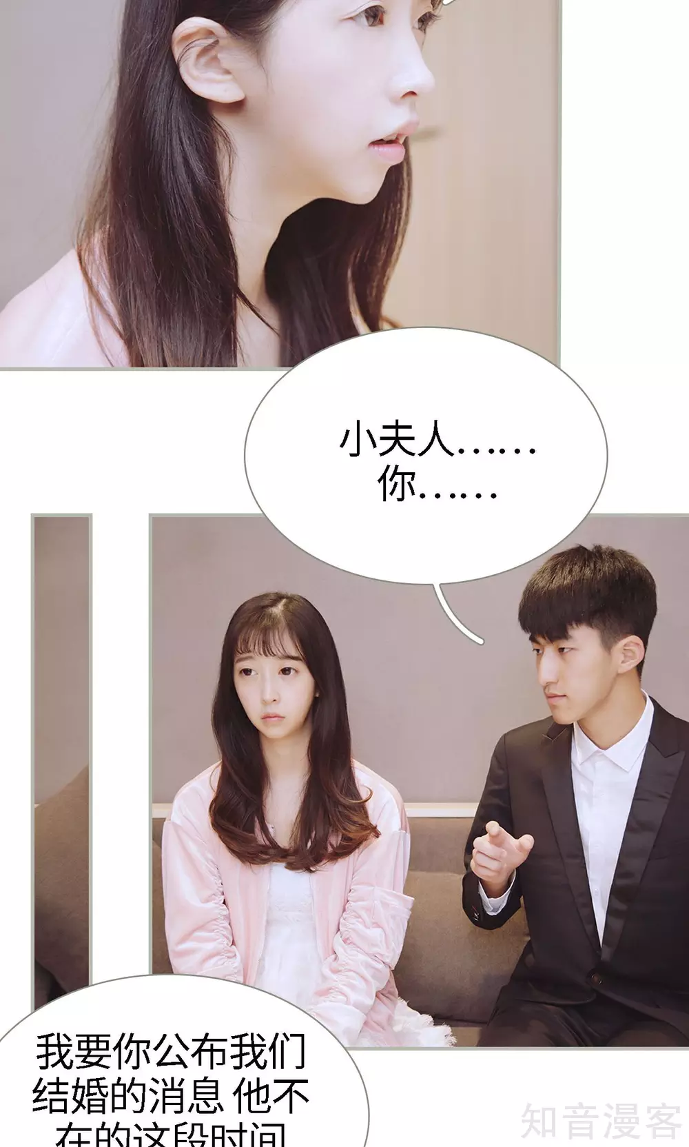 《一诺倾城（真人版）》第47话 第10页