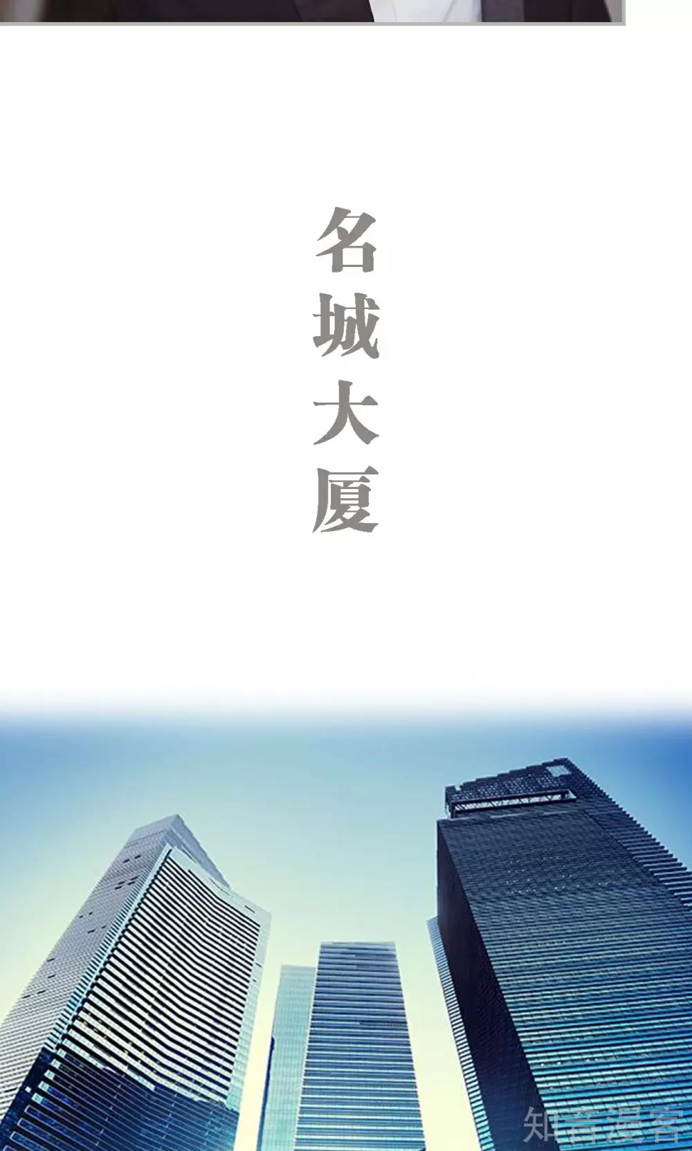 《一诺倾城（真人版）》第47话 第12页