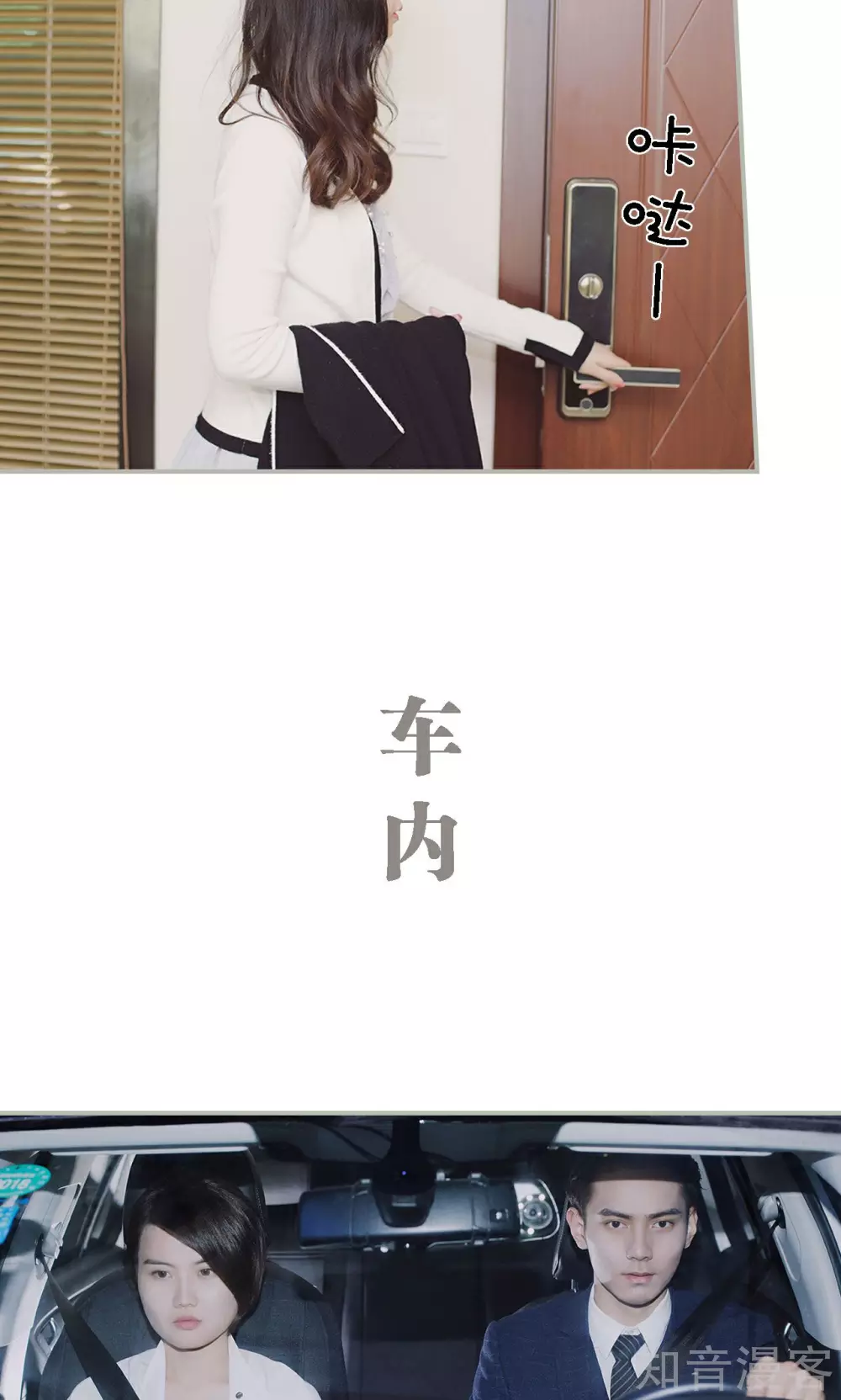 《一诺倾城（真人版）》第47话 第15页