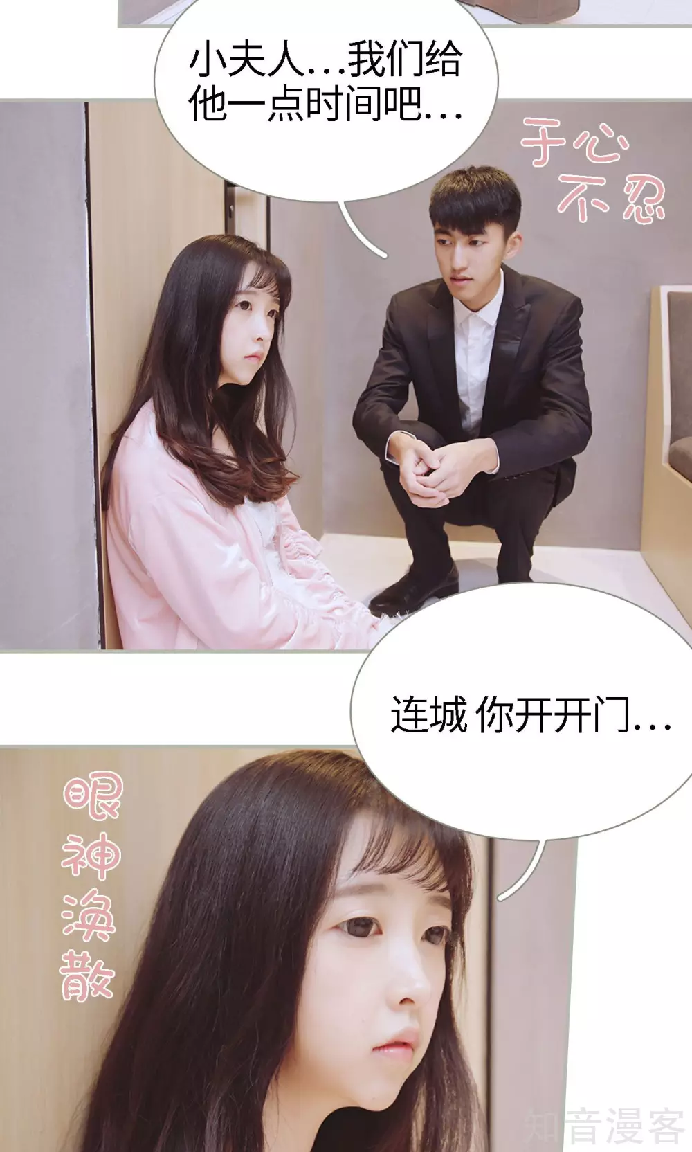 《一诺倾城（真人版）》第47话 第6页