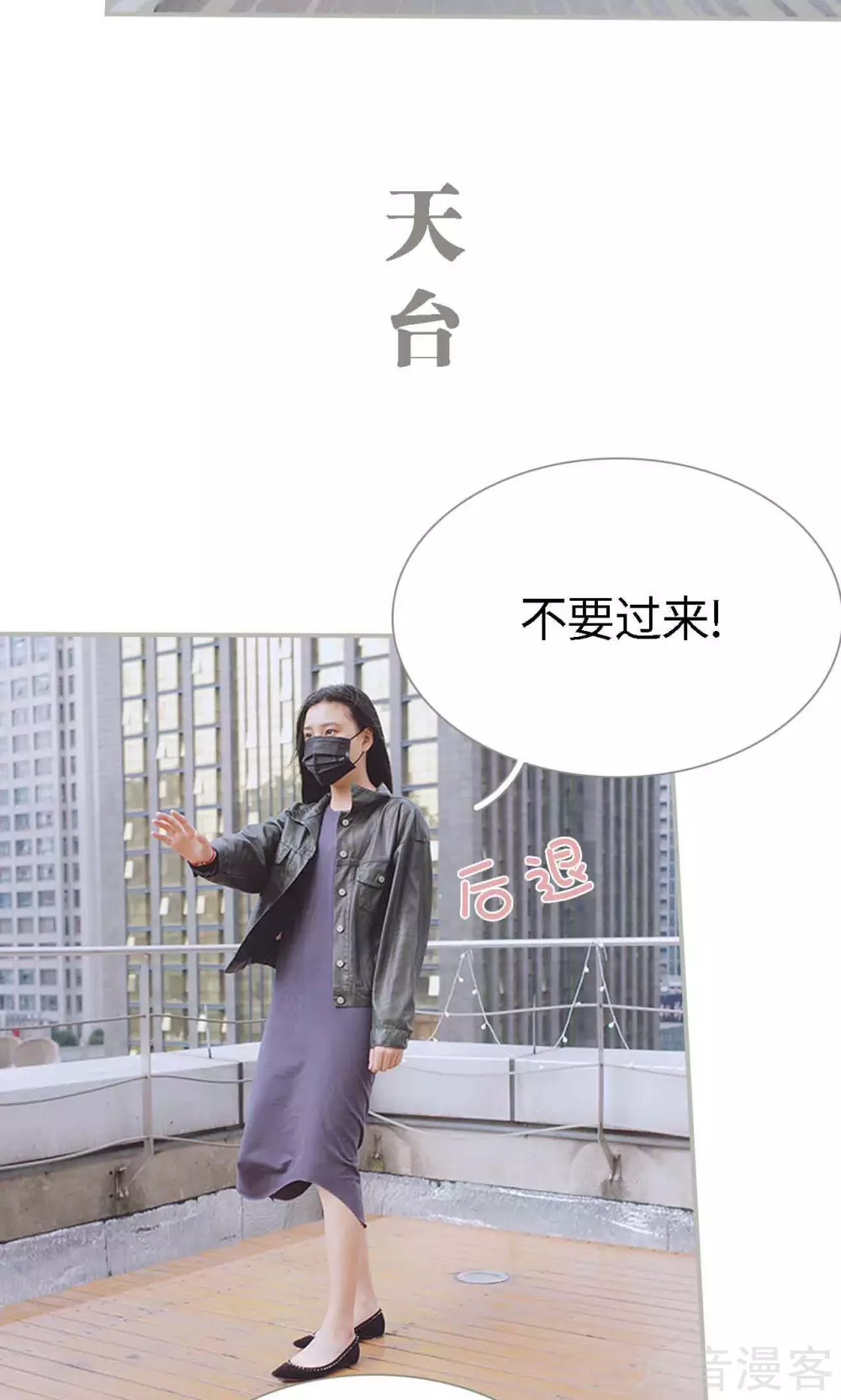《一诺倾城（真人版）》第48话 第11页