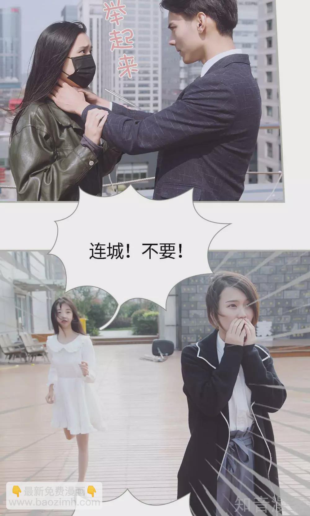 《一诺倾城（真人版）》第48话 第17页