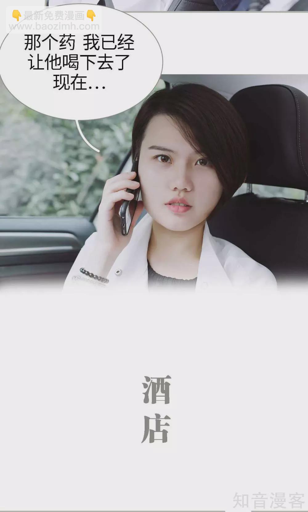 《一诺倾城（真人版）》第48话 第8页