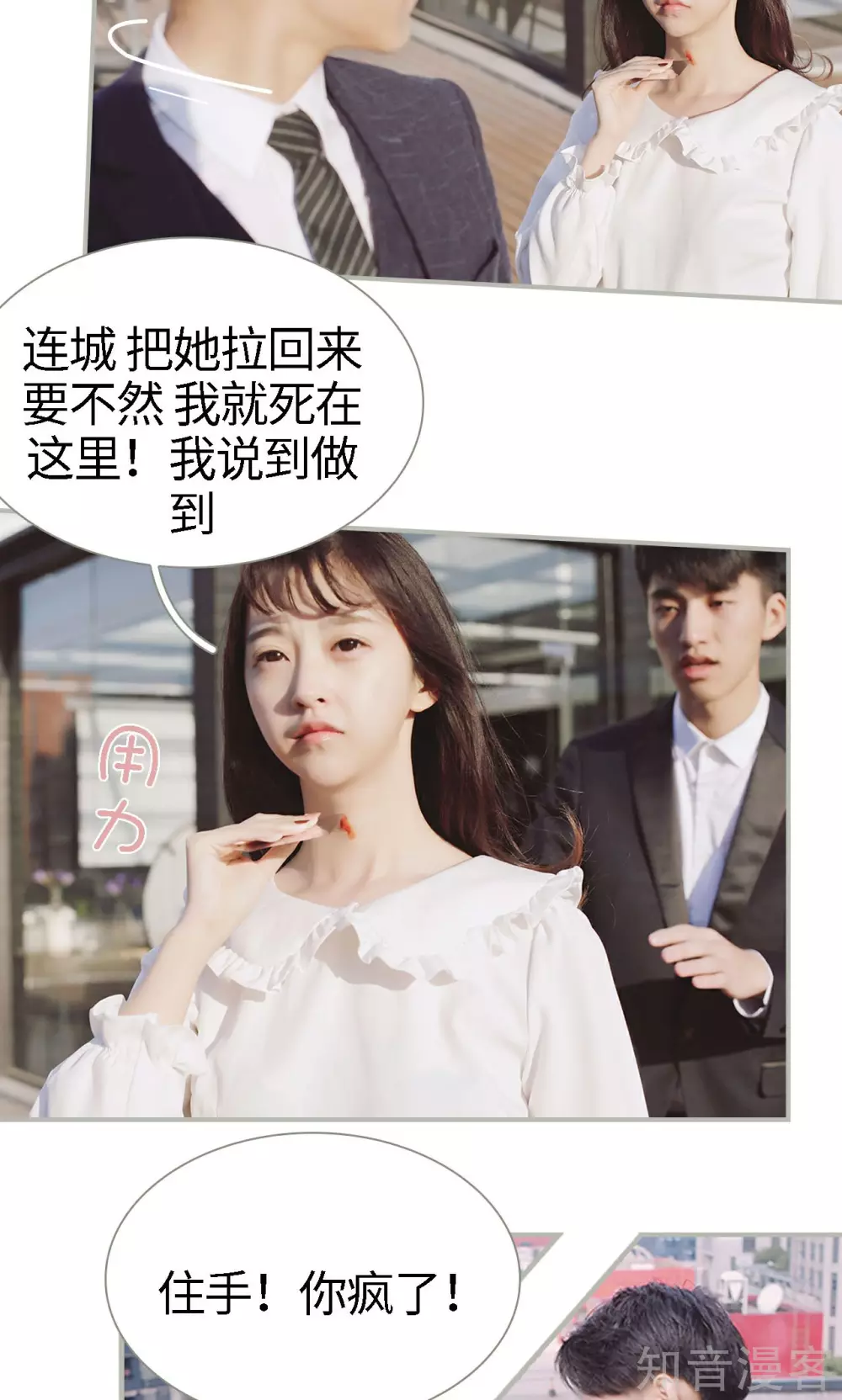 《一诺倾城（真人版）》第49话 第11页