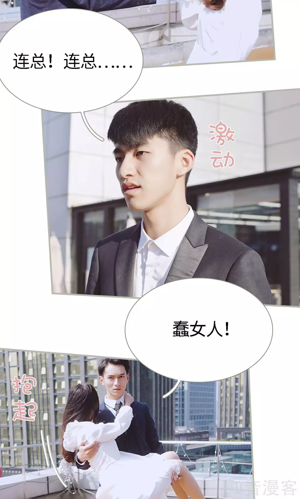 《一诺倾城（真人版）》第49话 第13页