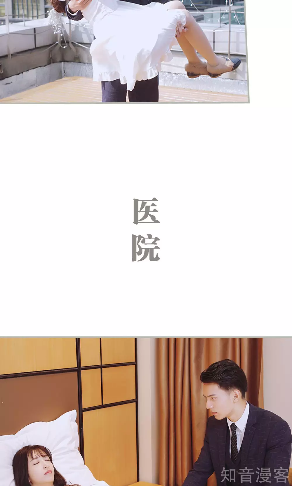 《一诺倾城（真人版）》第49话 第16页