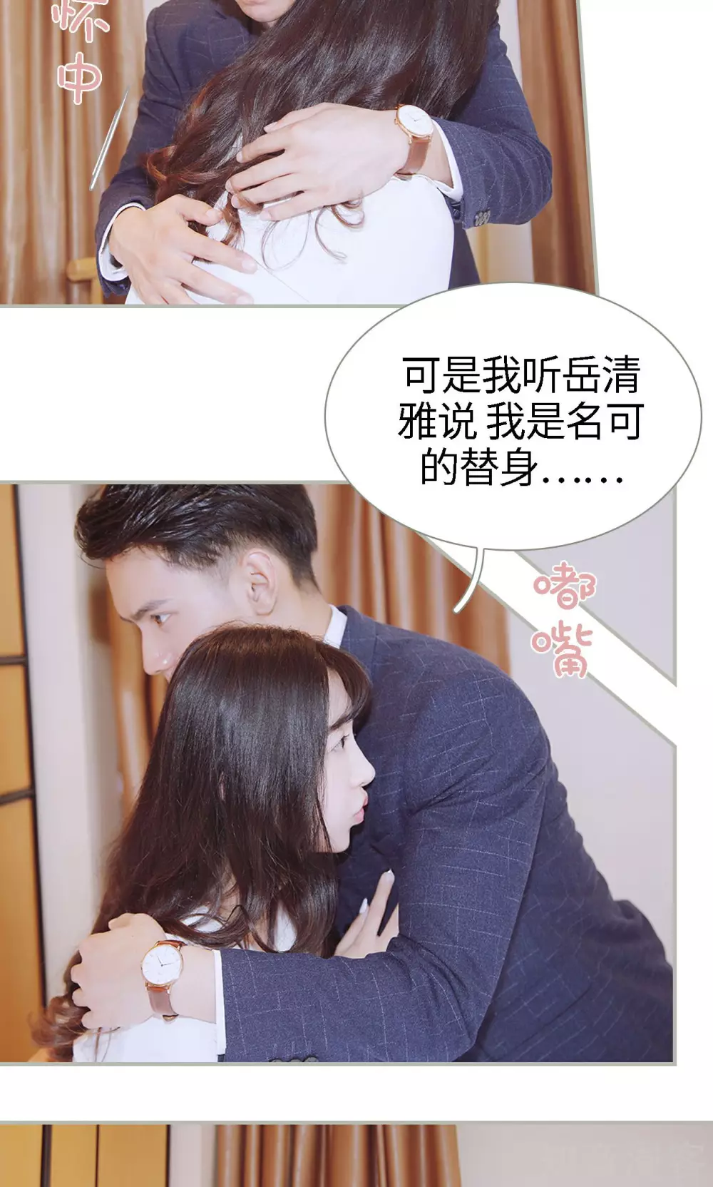 《一诺倾城（真人版）》最终话 第10页