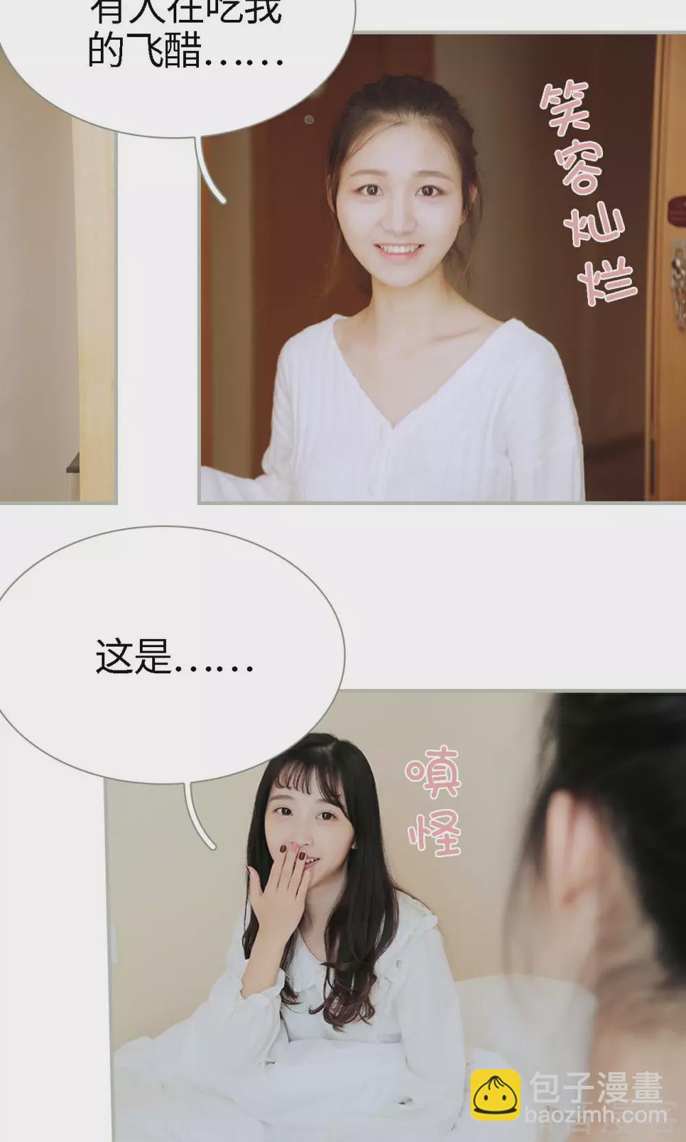 《一诺倾城（真人版）》最终话 第12页