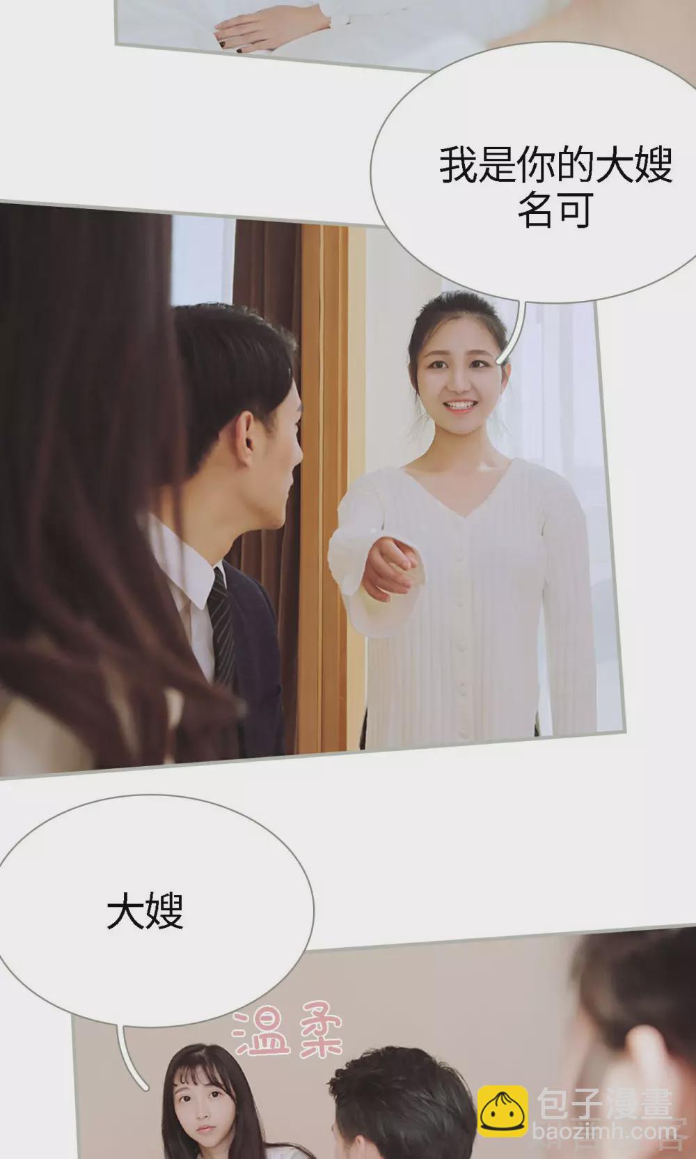 《一诺倾城（真人版）》最终话 第13页