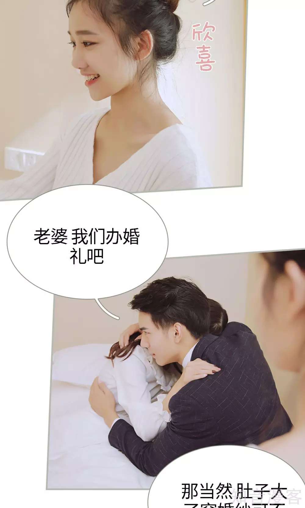 《一诺倾城（真人版）》最终话 第16页