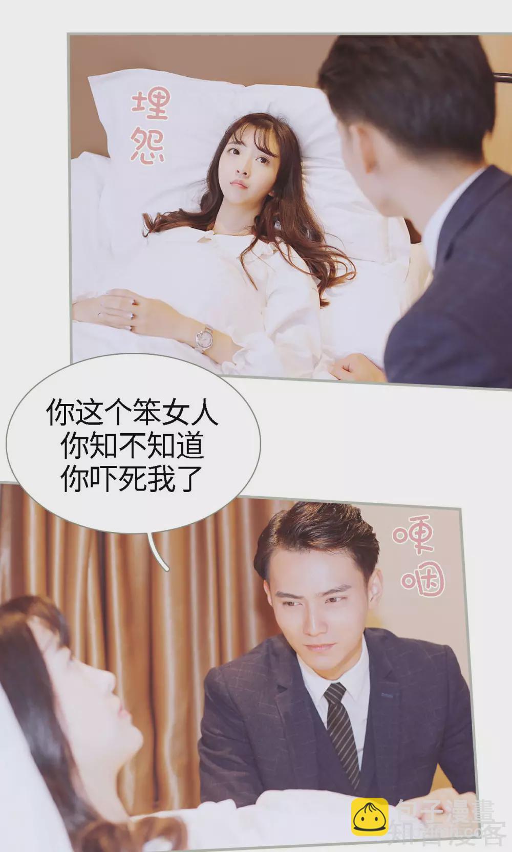 《一诺倾城（真人版）》最终话 第2页