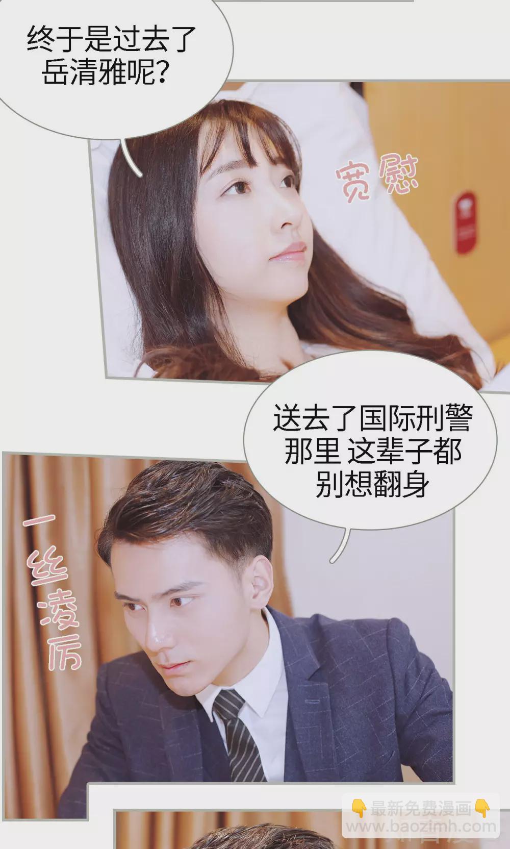 《一诺倾城（真人版）》最终话 第4页