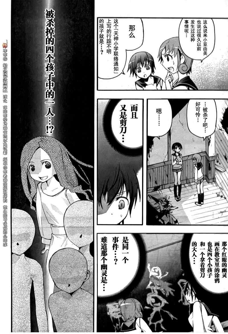 《BLOOD_COVERED》第4话 第10页