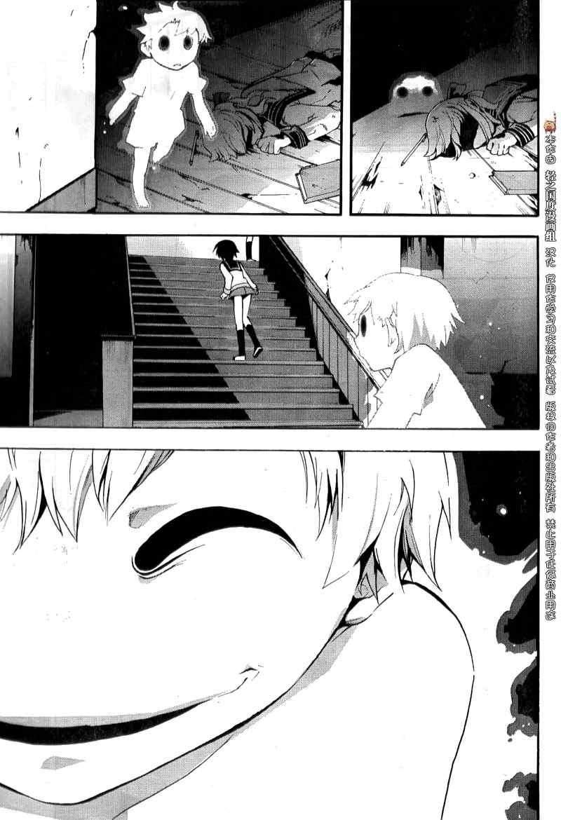 《BLOOD_COVERED》第4话 第13页