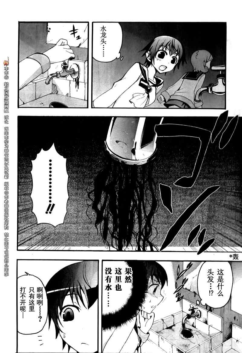 《BLOOD_COVERED》第4话 第18页