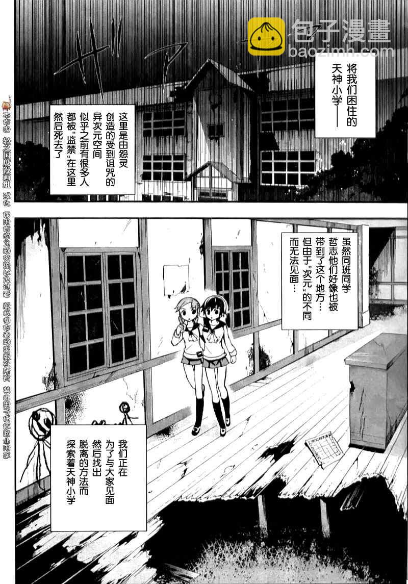 《BLOOD_COVERED》第4话 第2页