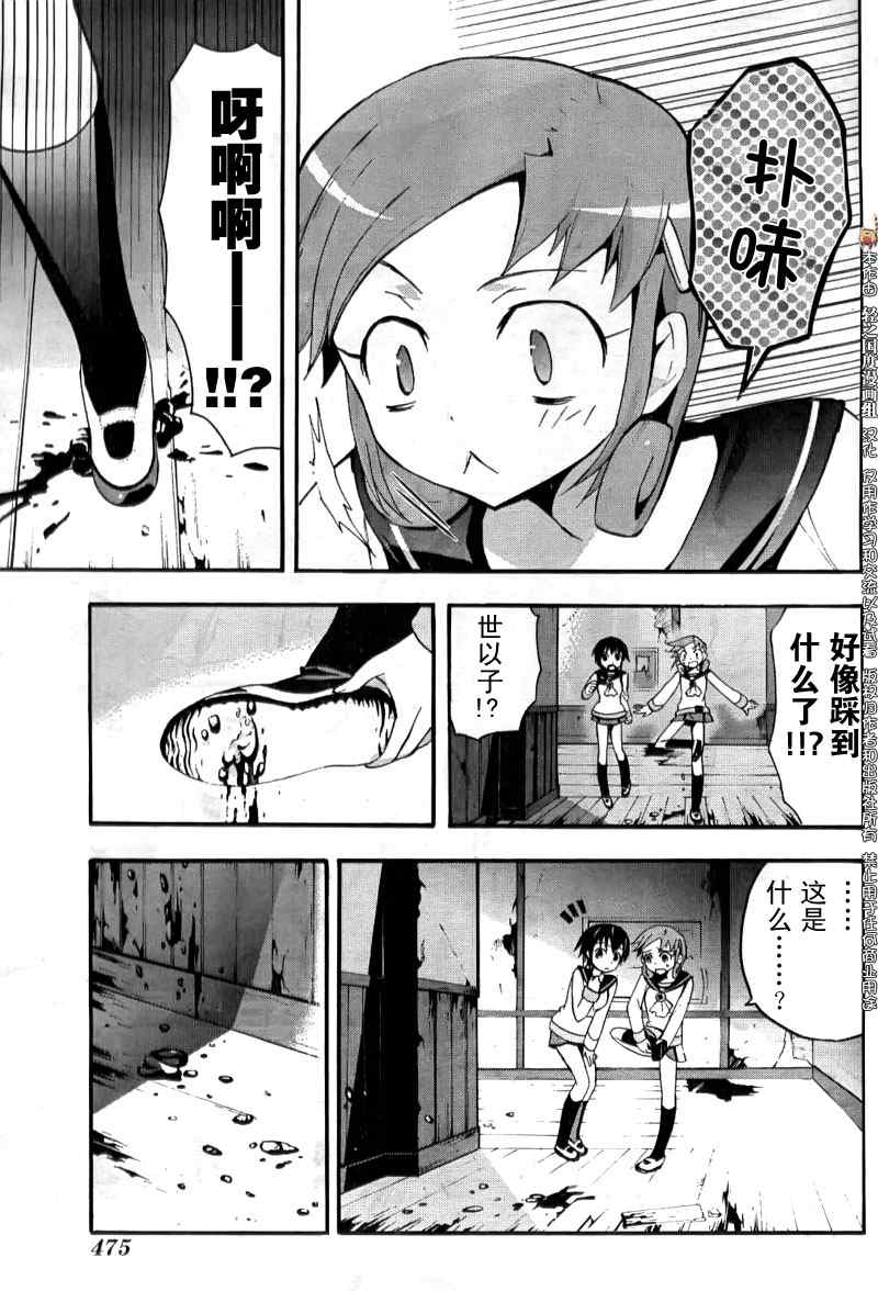 《BLOOD_COVERED》第4话 第31页