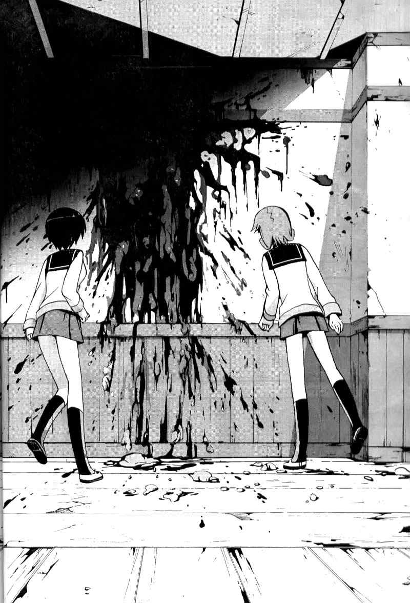《BLOOD_COVERED》第4话 第32页