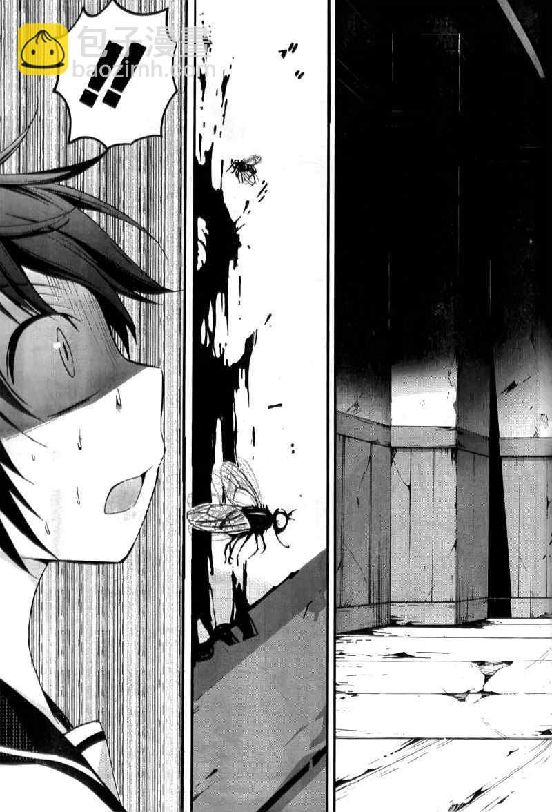 《BLOOD_COVERED》第4话 第33页