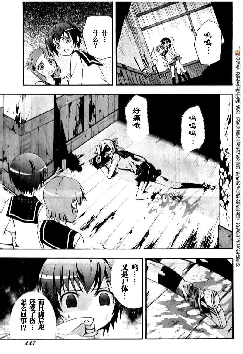 《BLOOD_COVERED》第4话 第3页