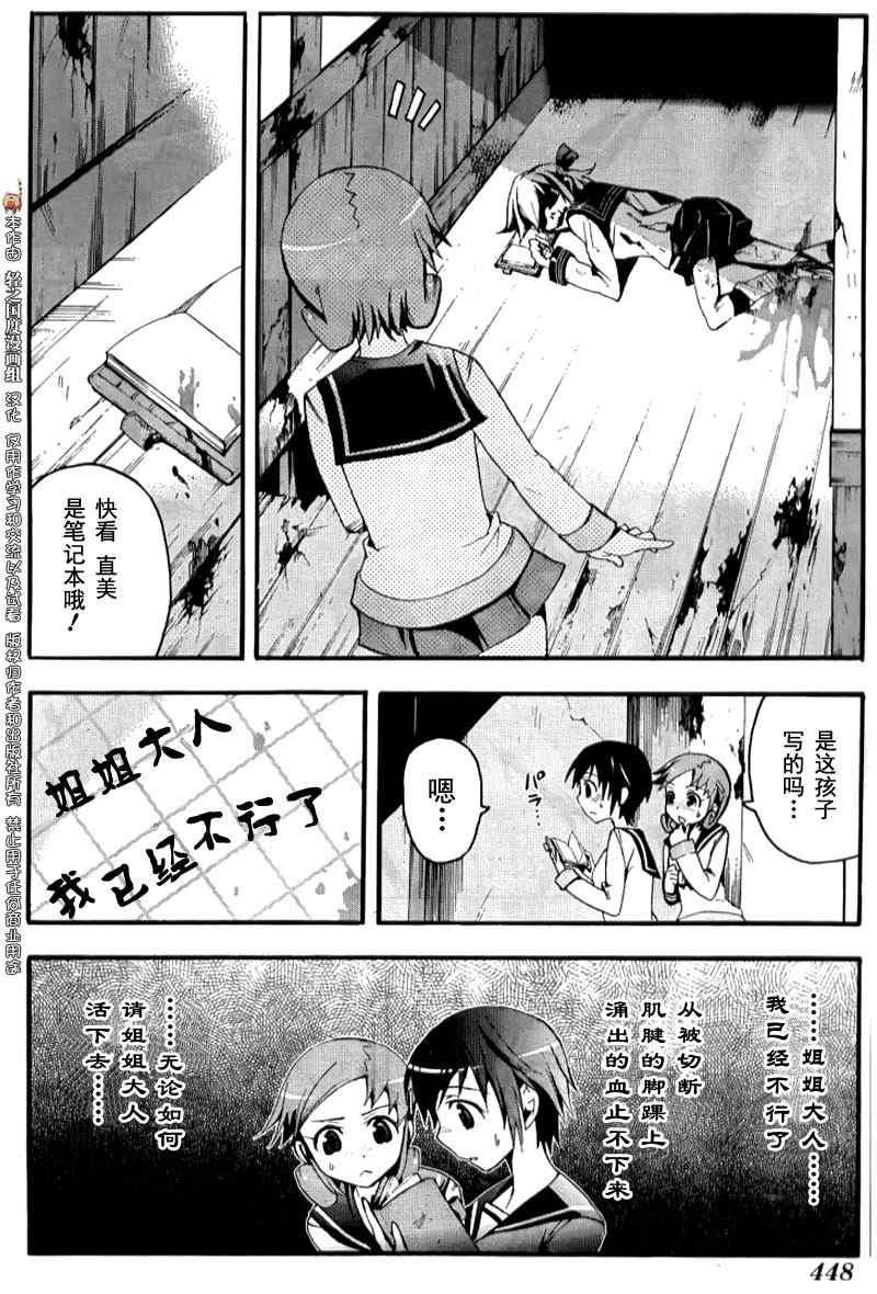 《BLOOD_COVERED》第4话 第4页
