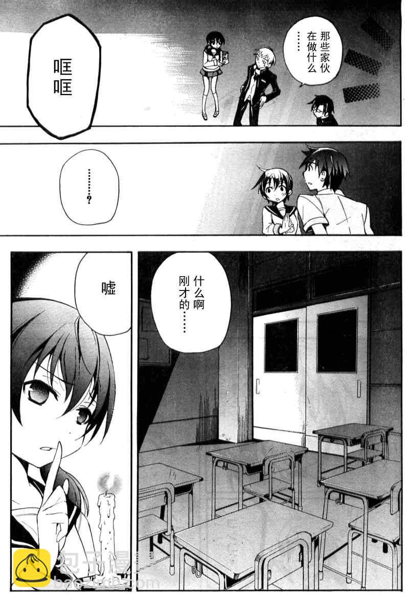 《BLOOD_COVERED》第1话 第19页