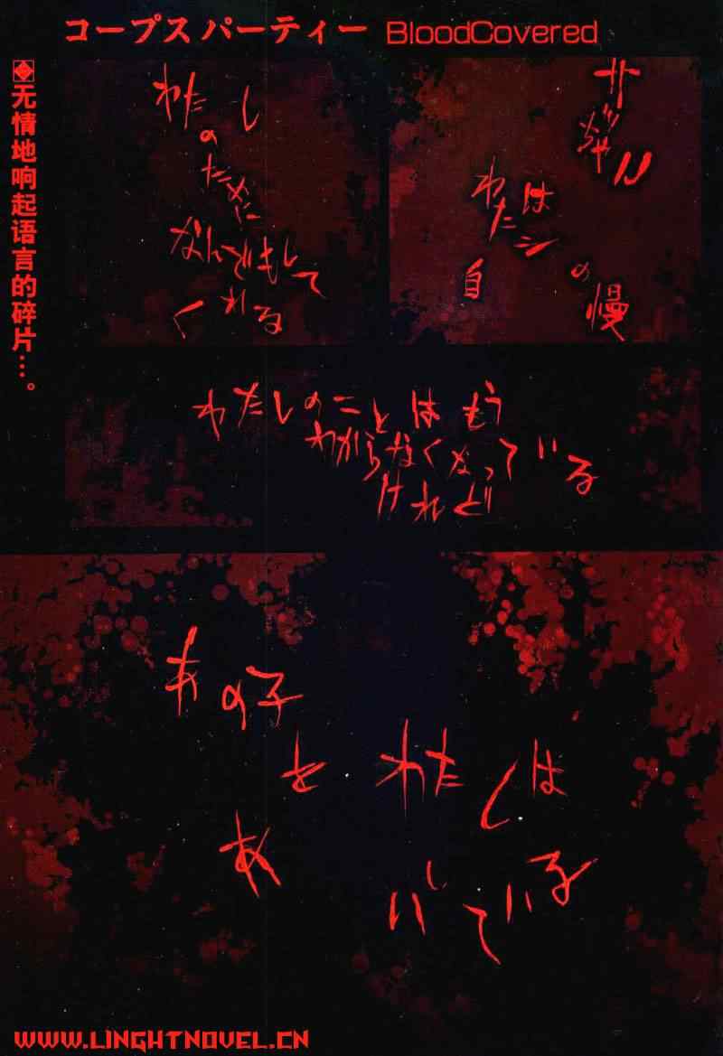 《BLOOD_COVERED》第1话 第1页