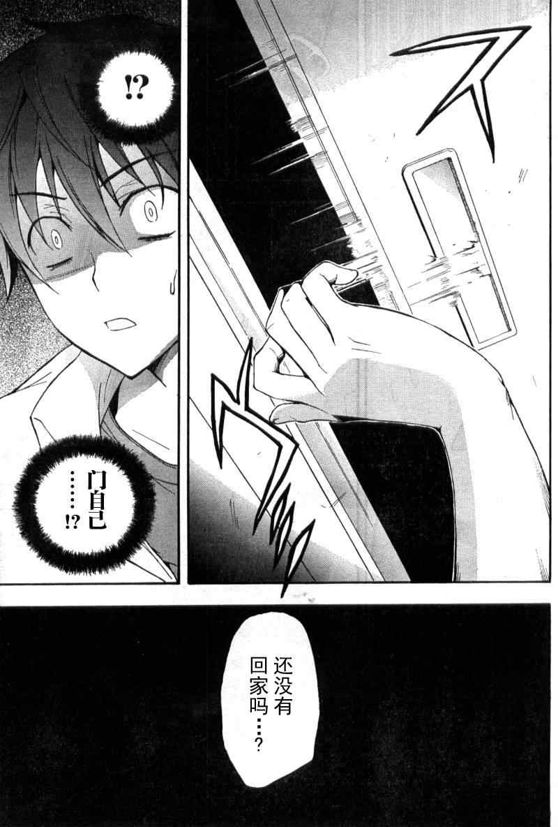 《BLOOD_COVERED》第1话 第25页