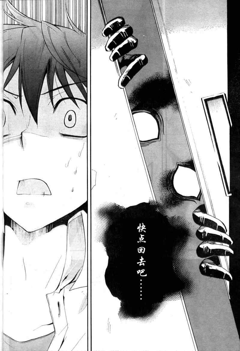 《BLOOD_COVERED》第1话 第26页