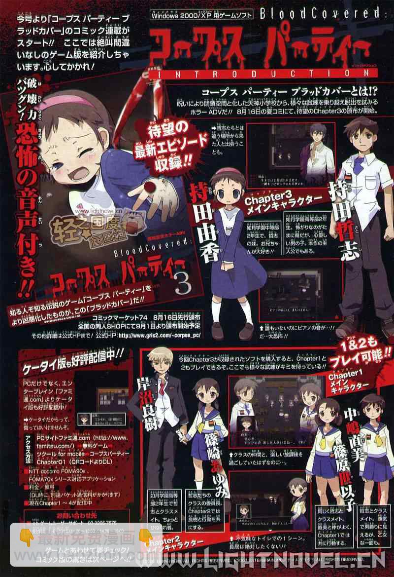 《BLOOD_COVERED》第1话 第2页