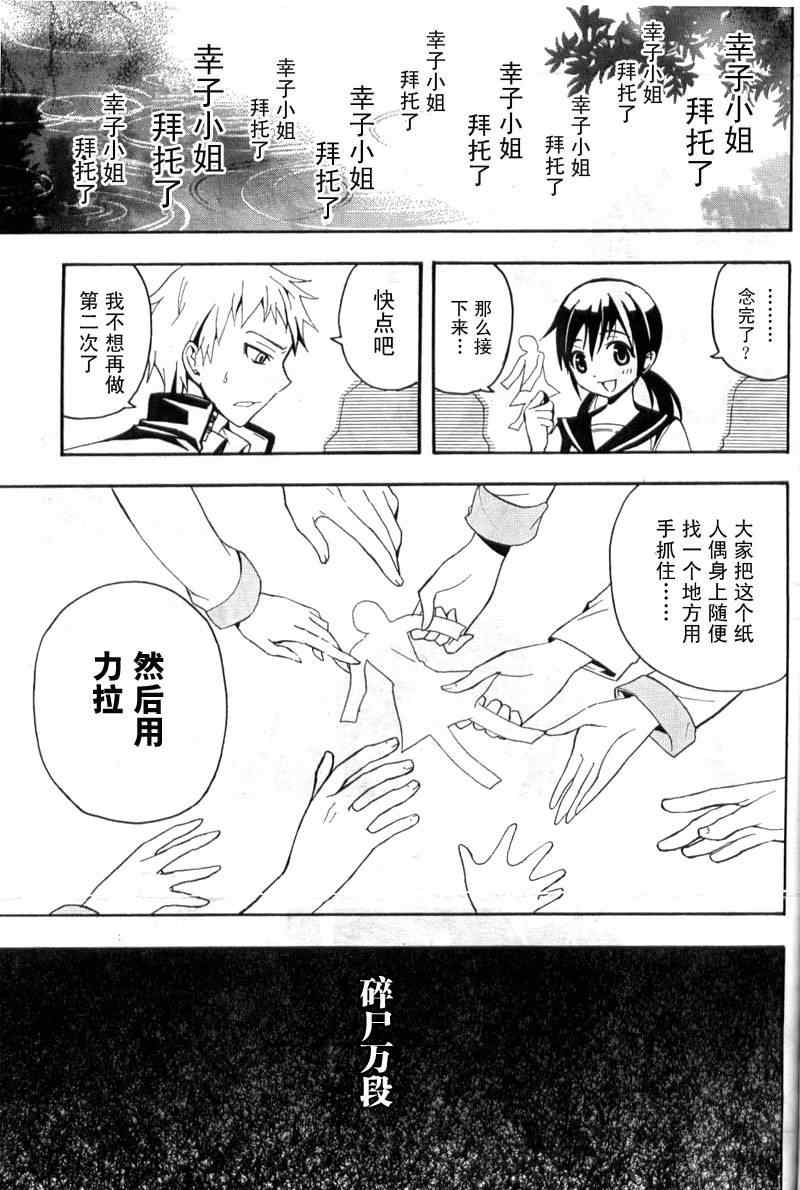 《BLOOD_COVERED》第1话 第39页