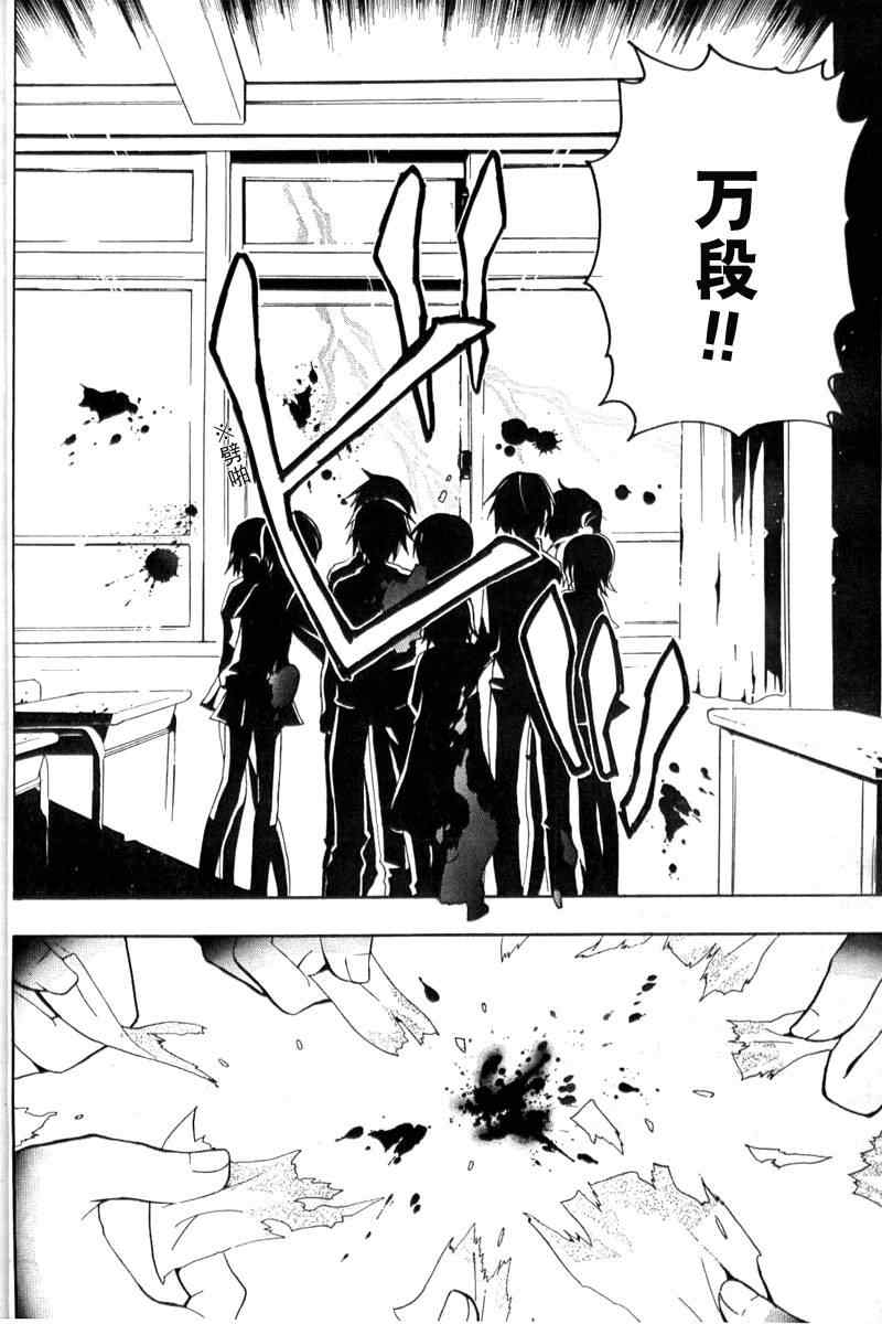 《BLOOD_COVERED》第1话 第42页