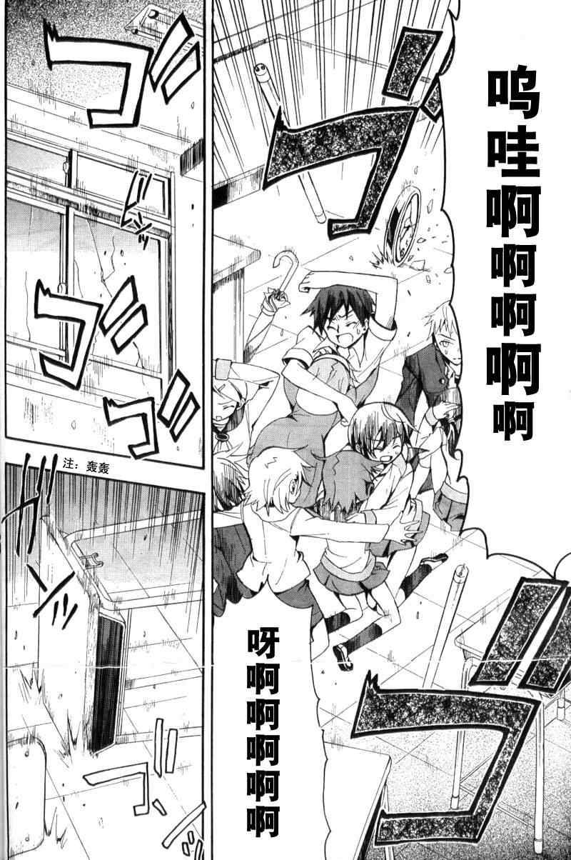 《BLOOD_COVERED》第1话 第46页