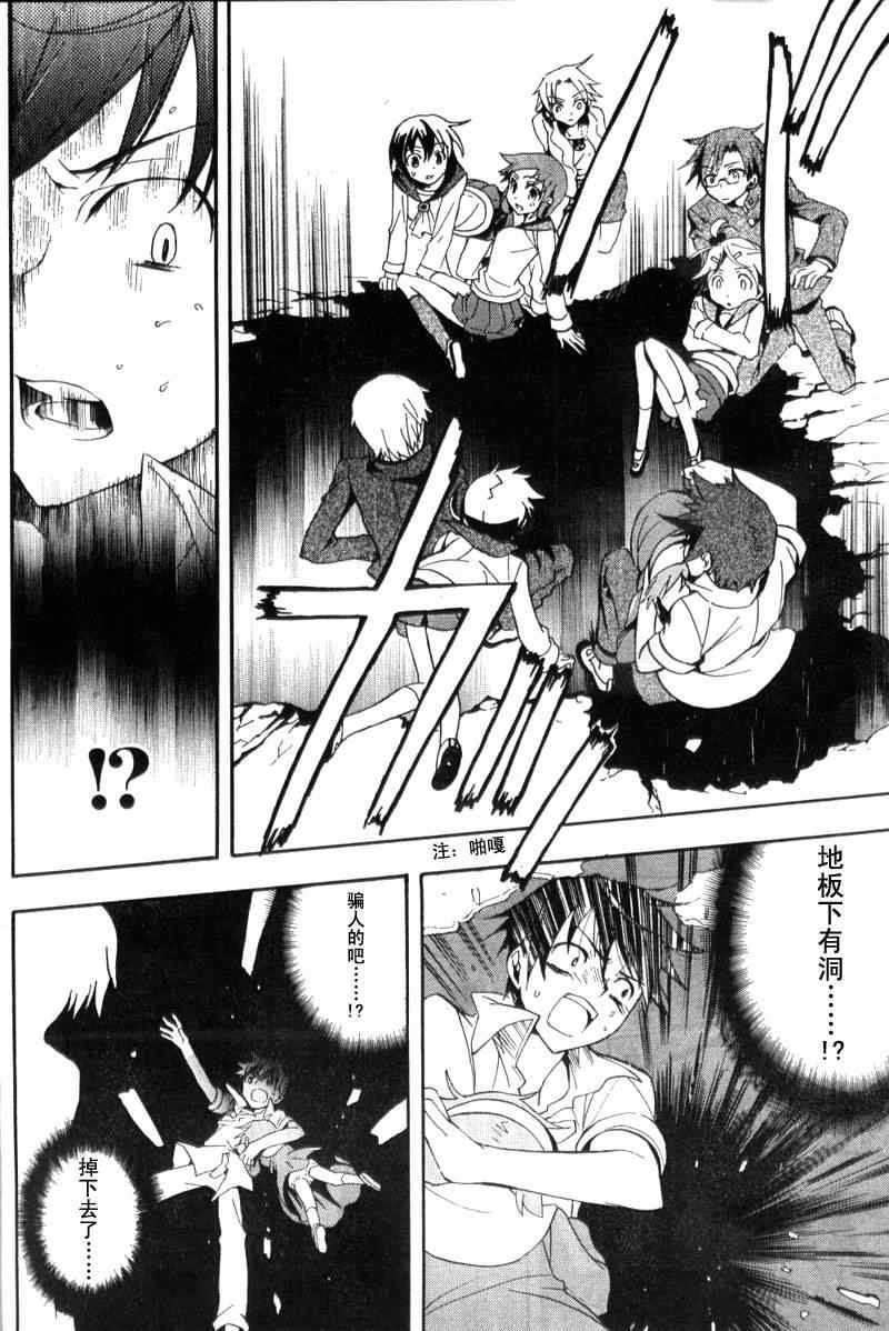 《BLOOD_COVERED》第1话 第48页