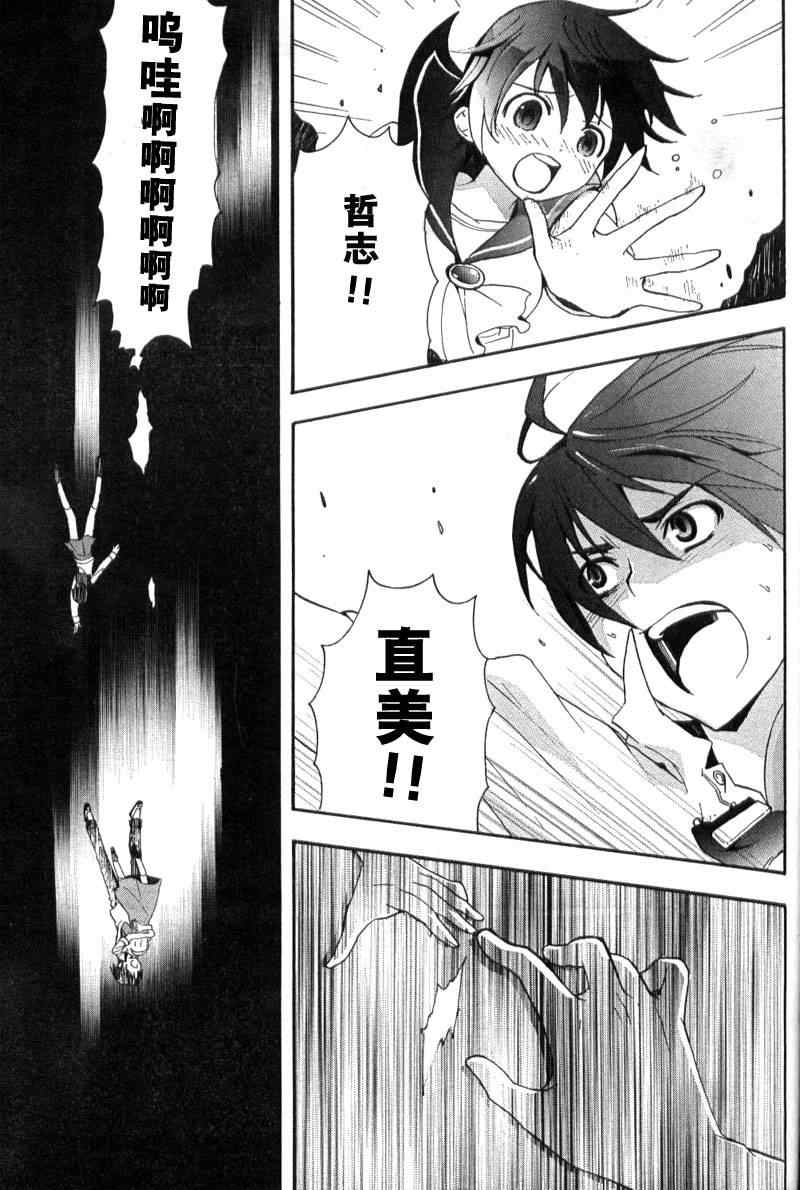 《BLOOD_COVERED》第1话 第49页