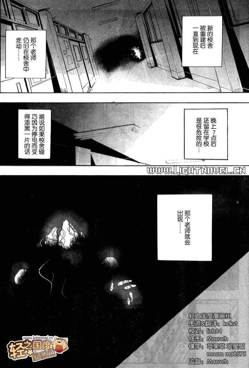 《BLOOD_COVERED》第1话 第4页
