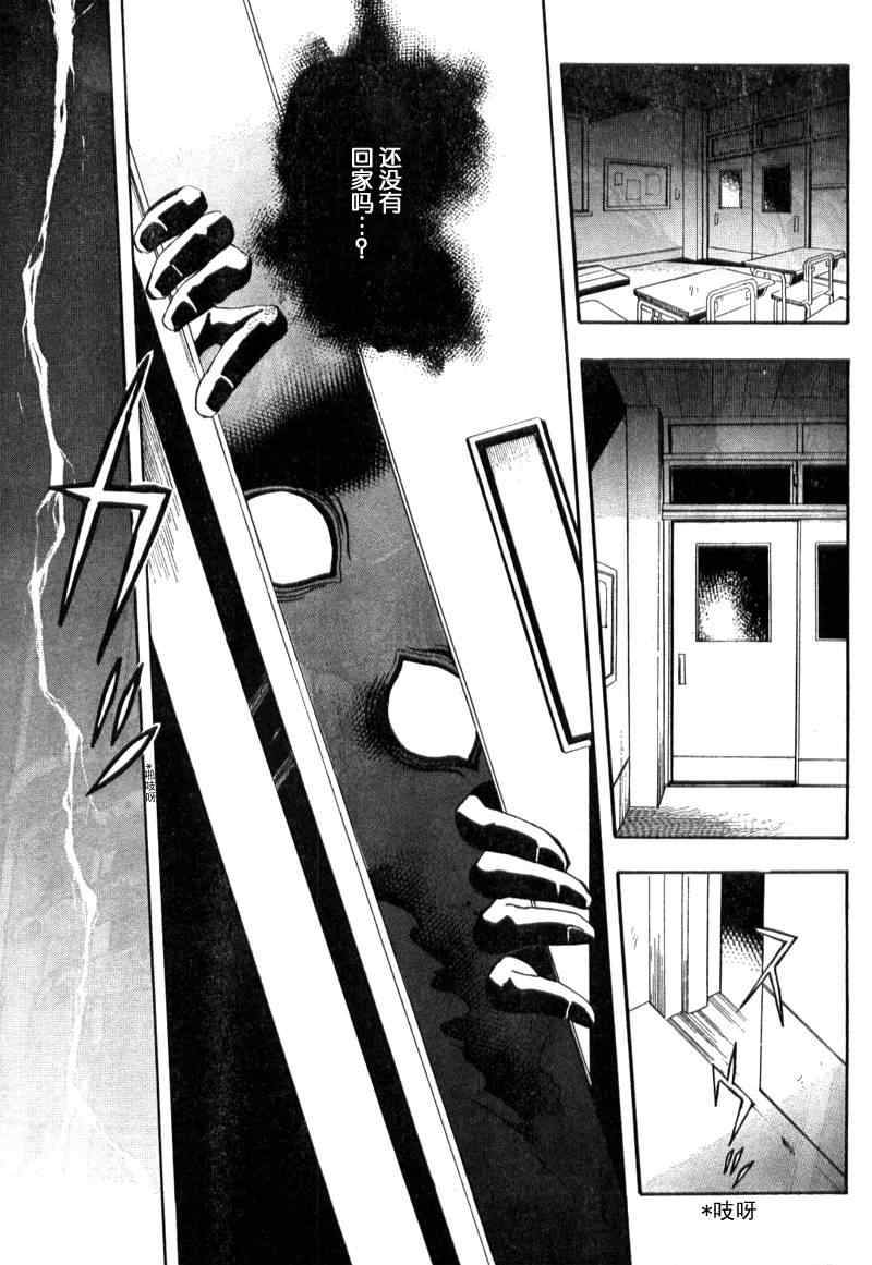 《BLOOD_COVERED》第1话 第5页