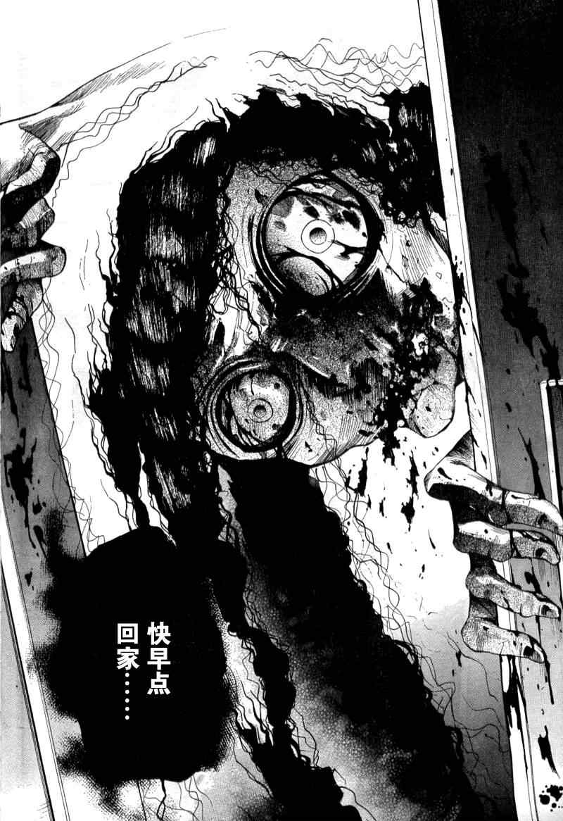 《BLOOD_COVERED》第1话 第6页