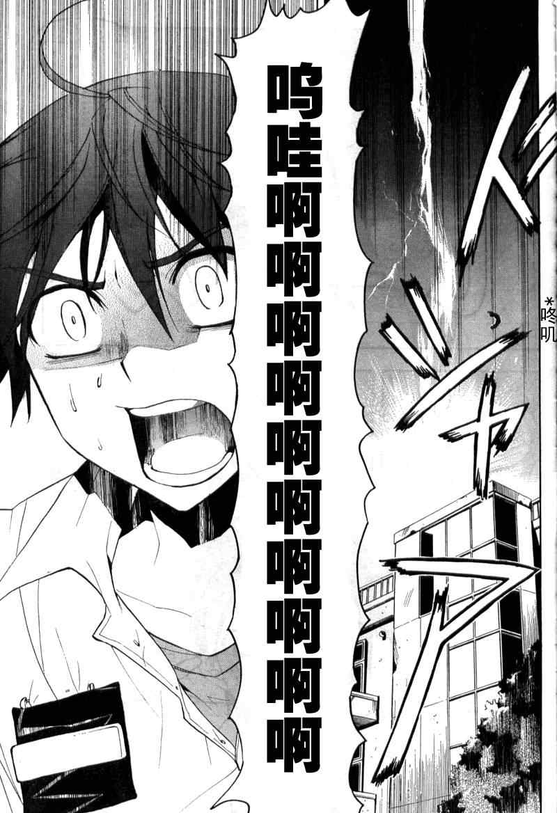 《BLOOD_COVERED》第1话 第7页