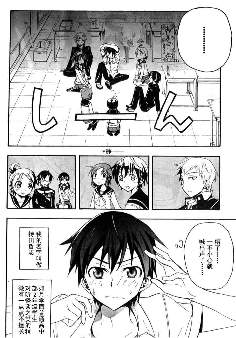 《BLOOD_COVERED》第1话 第8页