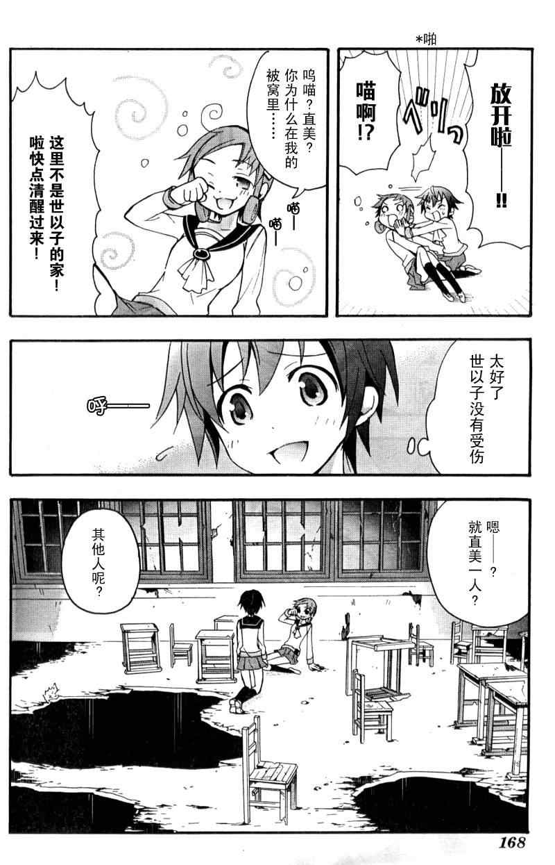 《BLOOD_COVERED》第2话 第15页