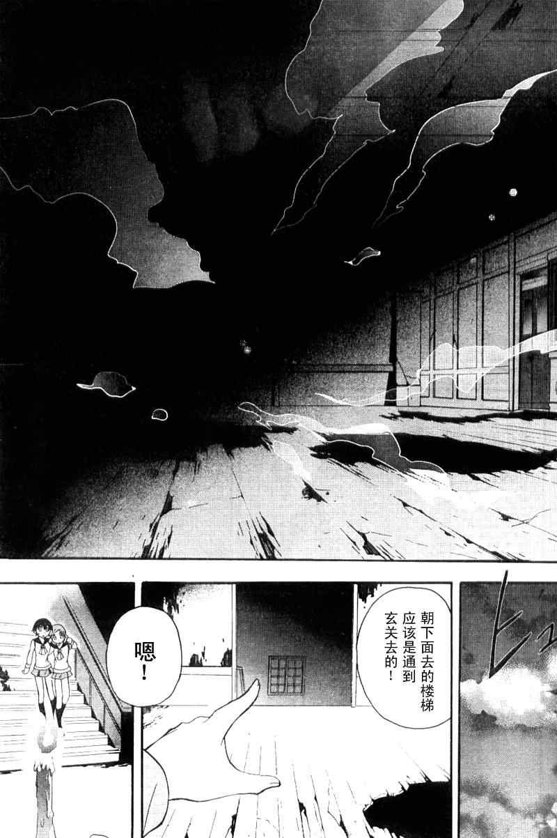 《BLOOD_COVERED》第2话 第22页