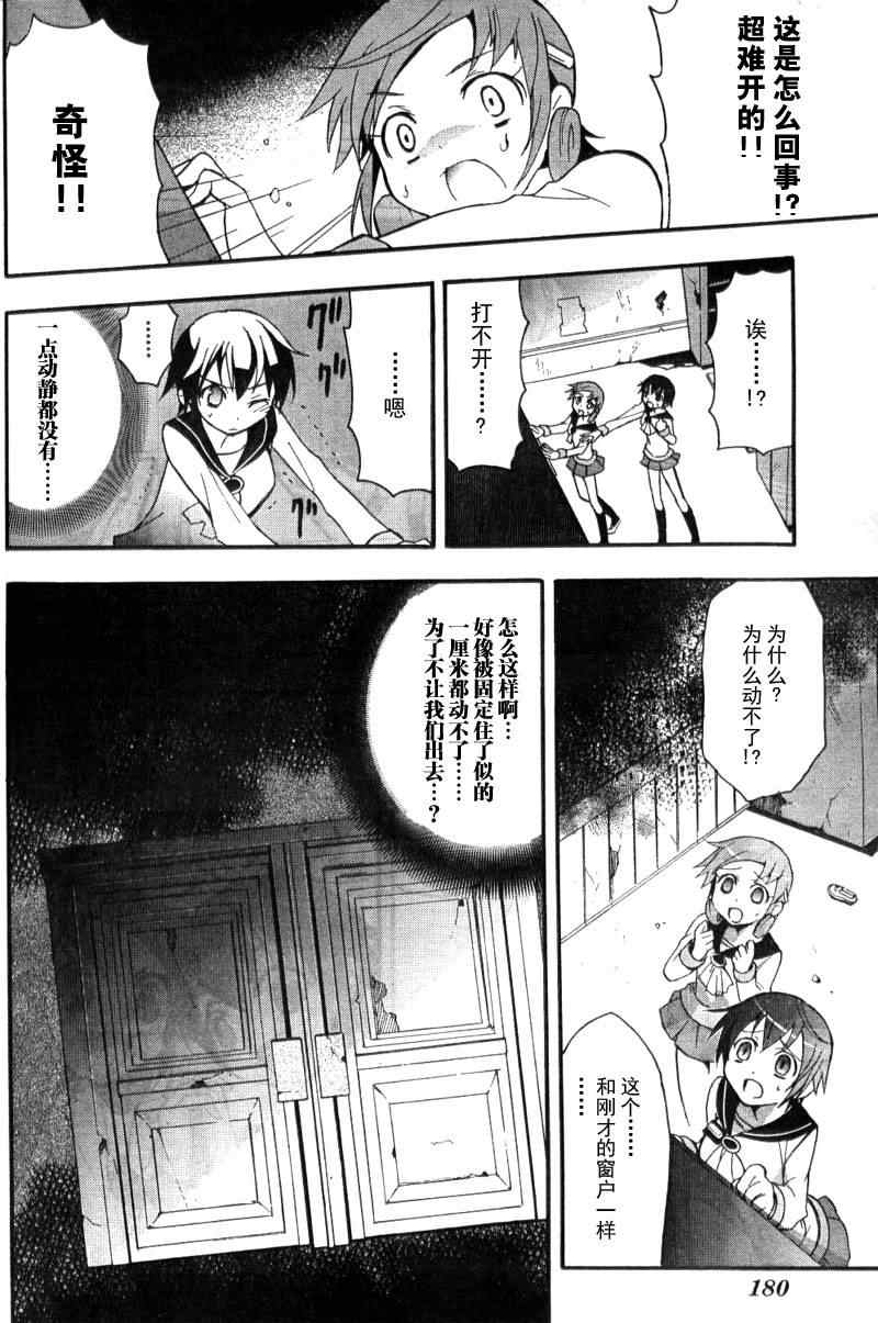 《BLOOD_COVERED》第2话 第27页