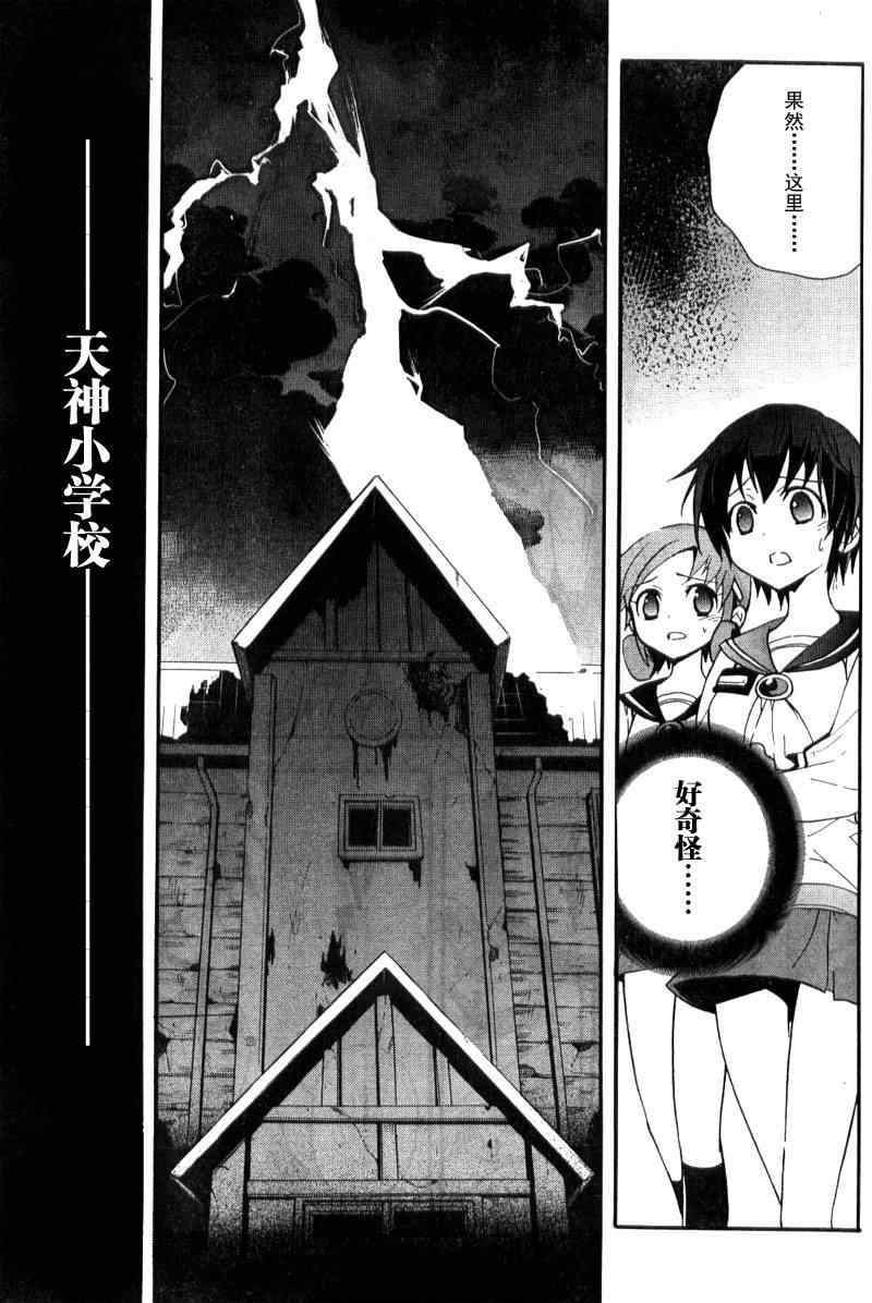 《BLOOD_COVERED》第2话 第28页