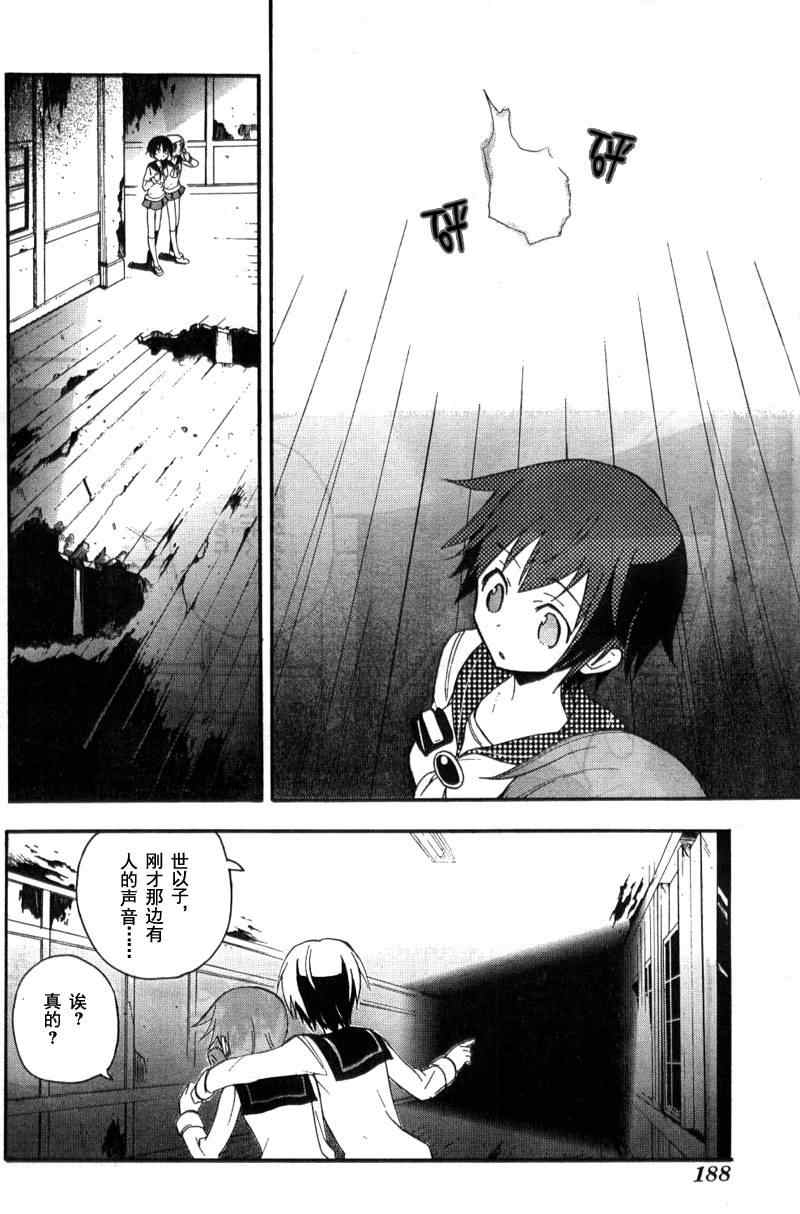 《BLOOD_COVERED》第2话 第35页