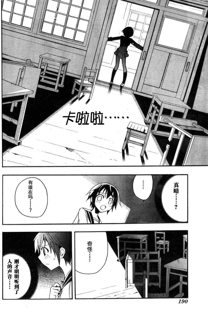 《BLOOD_COVERED》第2话 第37页